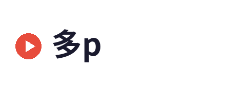 多p