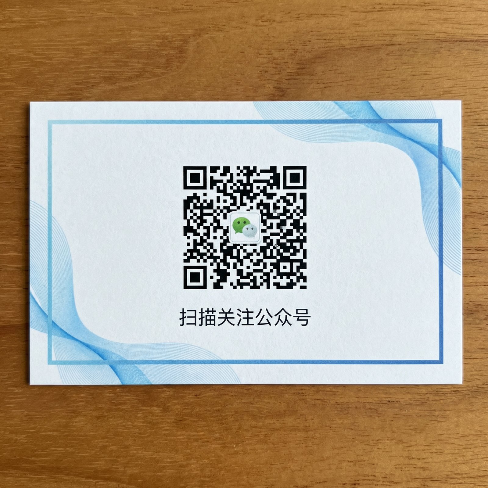多p公众号二维码